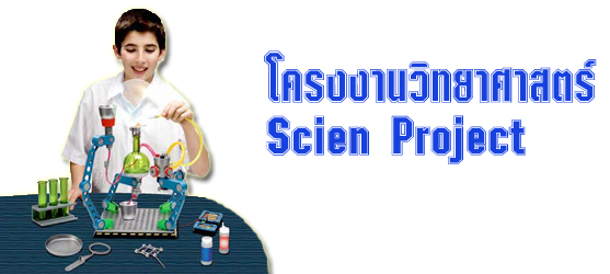 scien project